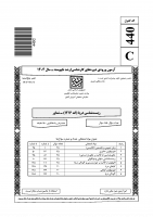 دانلود رایگان سوالات کارشناسی ارشد سراسری زیست شناسی دریا 1404